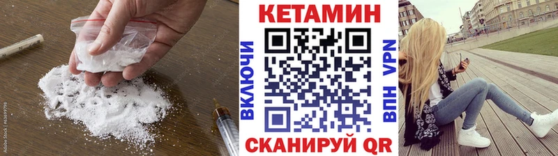 Купить закладки  Ялуторовск  Кетамин VHQ 