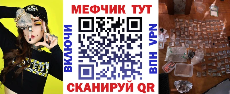 Купить закладки  Ялуторовск  МЯУ-МЯУ mephedrone 