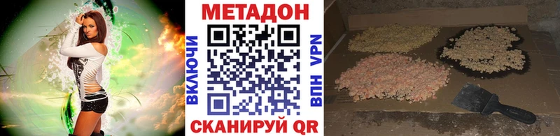 МЕТАДОН кристалл  Купить  Ялуторовск 